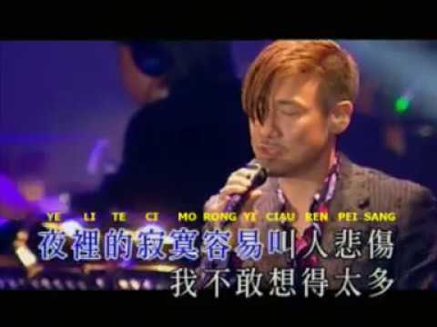 Ai Wo Bie Zou - Jacky Cheung (KTV) With Roman Spelling