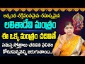 శ్రీ లలితా వైభవం Sri Lalitha Vaibhavam Part 9 Kalpavalli Hi Tv Spiritual