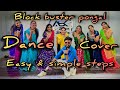 Blockbusterpongal Sankranthikivasthunam Easy Simple Steps ASK Dance Studio SWASSTHICK MASTER
