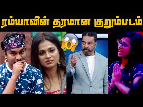 Ramya Pandiyan Vs Balaji Murugadoss in Bigg Boss 4 Tamil Kurumpadam