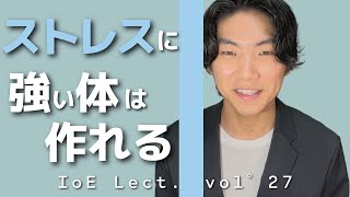 【ストレス解消法】脳科学を使った最強ストレス解消法