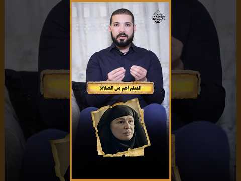 كدا غلط يا طنط إلهام!