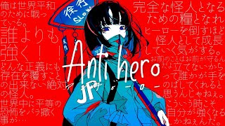 Cover art for Anti-Hero