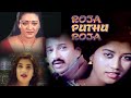 ROJA PUTHU ROJA Full Tamil Movie Tamil Romantic Movie Shakeela Devika