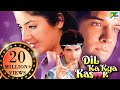 Dil Ka Kya Kasoor 1992 Divya Bharti Prithvi Suresh Oberoi Sanam Pen Movies