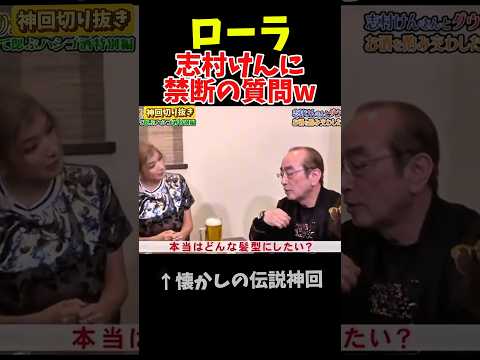 【神回】マジで笑っ瞬間#お笑い芸人 #お笑い #神回 #芸人