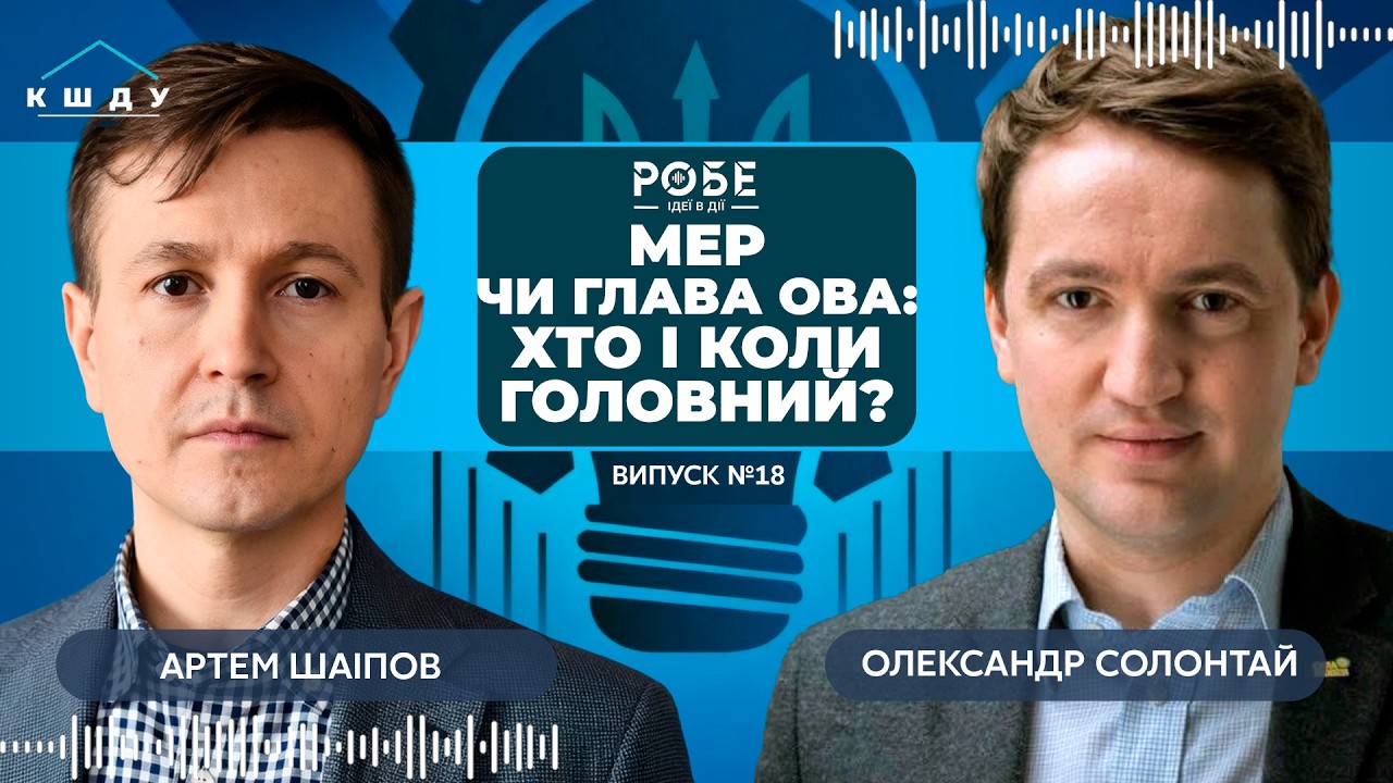Подкаст