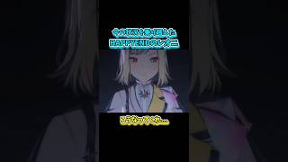 【プロセカ】全レオニ推しの願い…HappyEndの世界線 #shorts