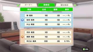 テスト配信で雑談しながらダビスタスイッチ