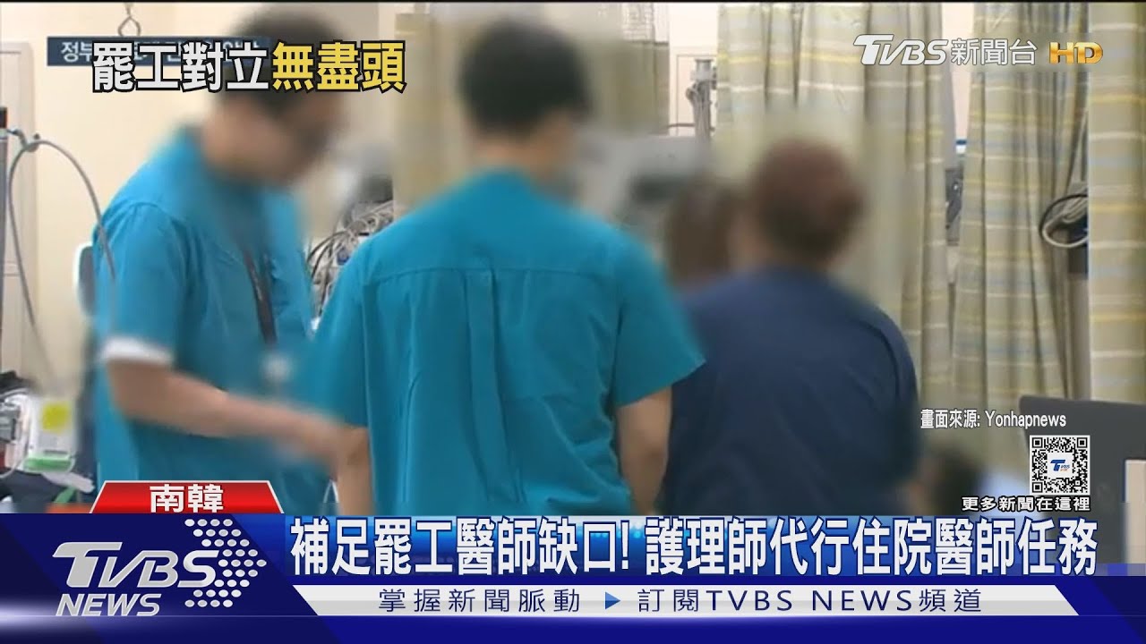 網現肉搜「不罷工醫師」名單 韓痛批:獵巫如同霸凌