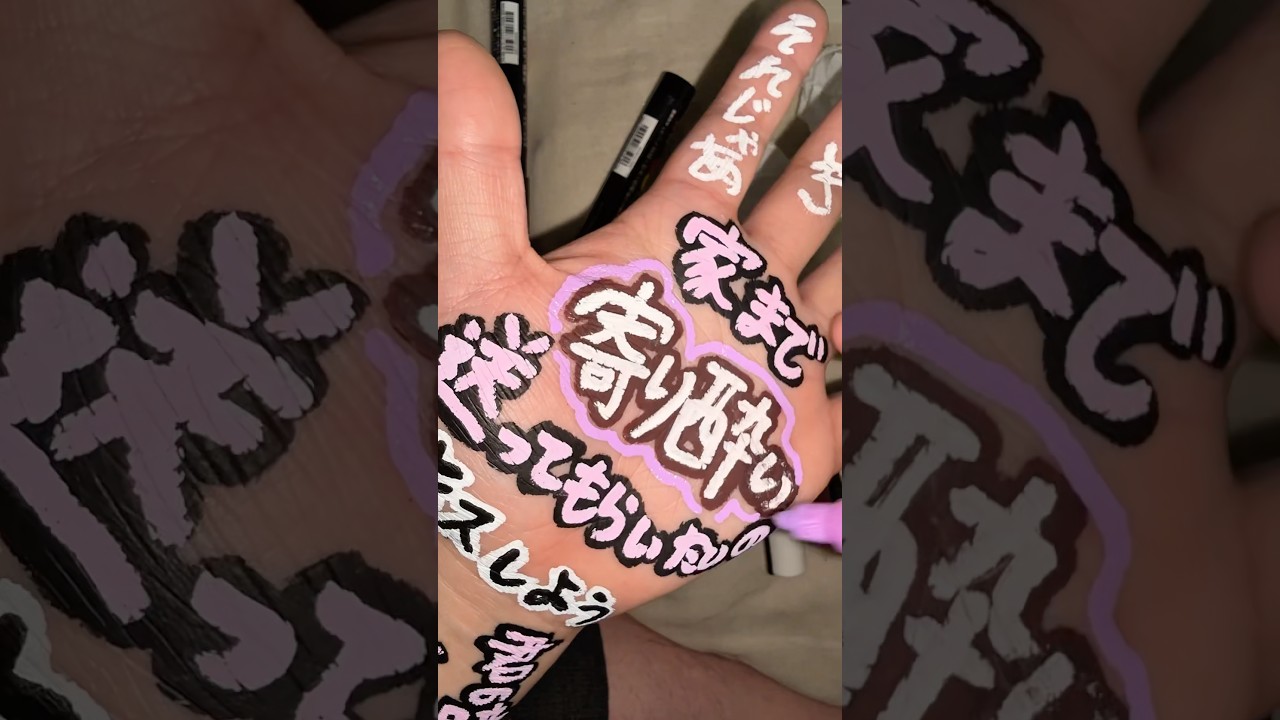 寄り酔いの撮影裏側#手ダンス #左手界隈 #寄り酔い #和ぬか #撮影の裏側