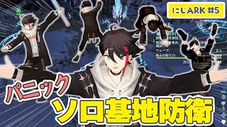 【3分でわからない #にじARK ⑤】パニックがパニックを呼ぶソロ基地防衛戦【三枝明那/にじさんじ切り抜き】
