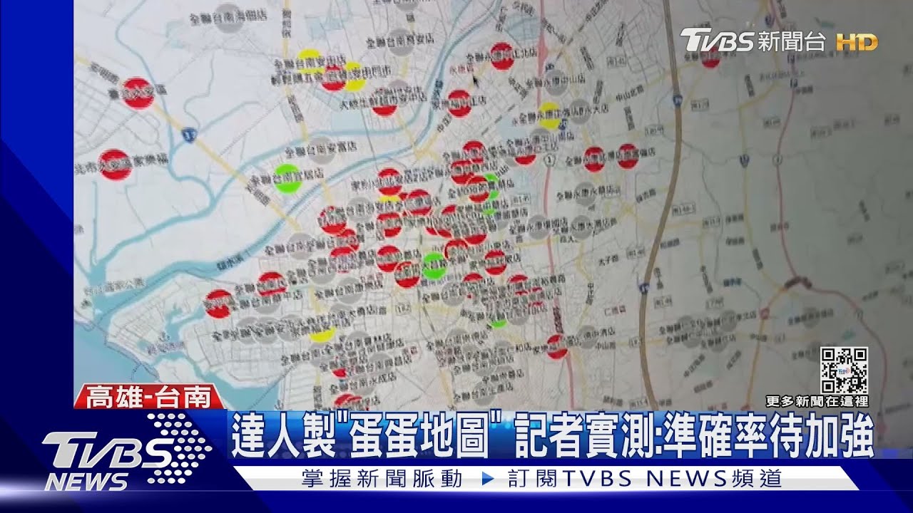 達人自製「蛋蛋地圖」第二天現Bug　記者實測：準確率待加強