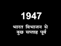 Old Doordarshan Serial Tamas Title Track