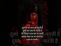 Dusman Ka Naash Maa Karti Hai Jai Maa Kali