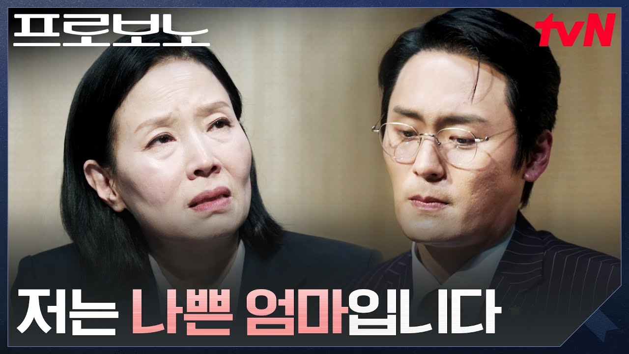 온통 거짓인 소속사 대표 엄마의 기자회견 #프로보노 EP.8 | tvN 251228 방송