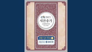 Let us break bread together