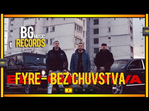 PG x DRINK x FYRE  - Без чувства
