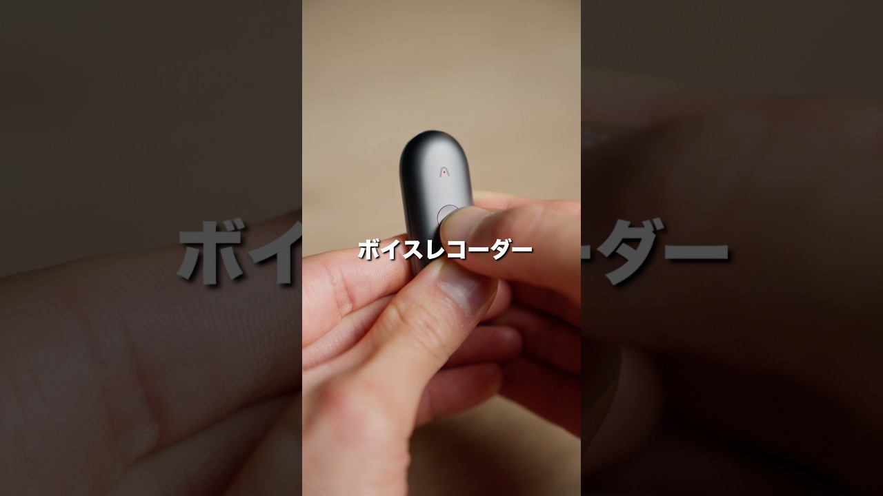 結局コレが1番使いやすい