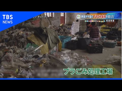 ゴミは「世界の終わり」まで