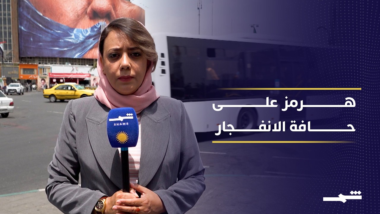 فيديو | إيران تستبعد الحل العسكري في مضيق هرمز