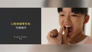 [問題] 洗牙隔天牙齦仍流血