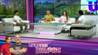 Առավոտը Շանթում/Aravoty Shantum/09.06.2025