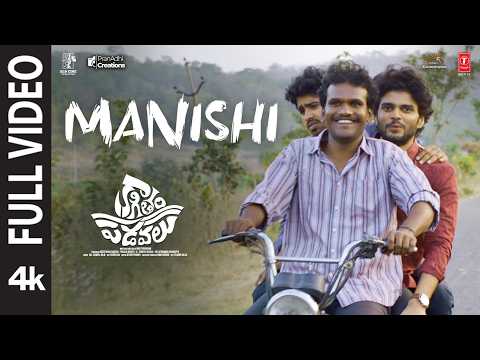 Manishi (Song) - Kagitham Padavalu