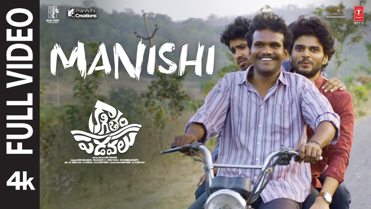 ‘మనిషి’ పూర్తి పాట | కాగితం పడవలు | వర్దన్‌, కృష్ణ ప్రియ | నౌఫల్‌ రాజా ఏఐఎస్‌ | ఎంజీఆర్‌ తుకారం