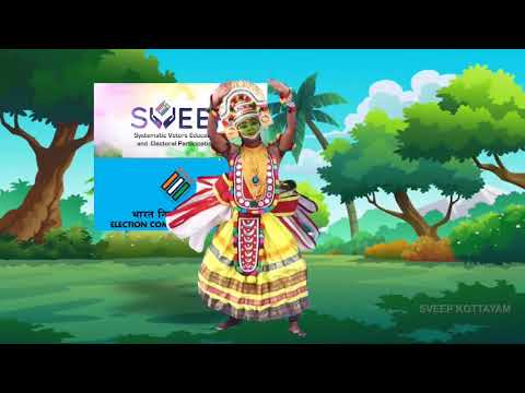 സ്വീപ് കോട്ടയം