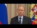 Поздравление В.В.Путина 