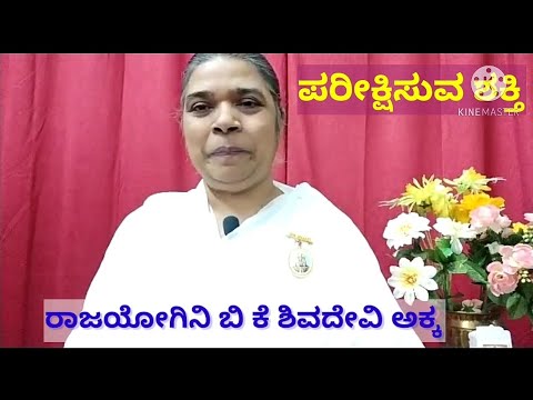 ಅಷ್ಟ ಶಕ್ತಿಗಳು ಭಾಗ - 3 ಜ್ಞಾನಾಂಜಲಿ 138