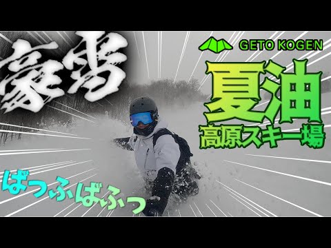 【夏油高原スキー場】激走Cコース！残ってるパウダーを食べ尽くす！#52