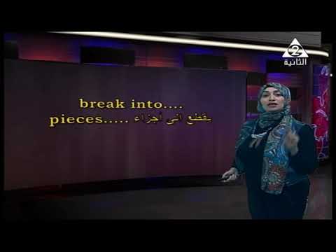 لغة إنجليزية 3 ثانوي أ أماني خريبة 28-09-2019