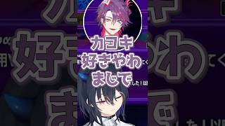 勝ち取りの3位を決めたカコキ、皆でこのチームが良かったと話すくだりがまじでエモかった件【#一ノ瀬うるは #渡会雲雀 #宇佐美リト #白雪レイド #ぶいすぽ #shrots #切り抜き #v最協s6 】