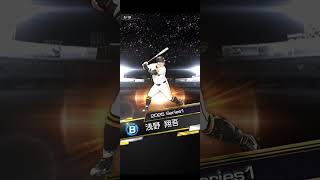 【プロスピA】10連チャレンジスカウト！！泉口来たら即消費！！【無課金3万おじさん】パート2