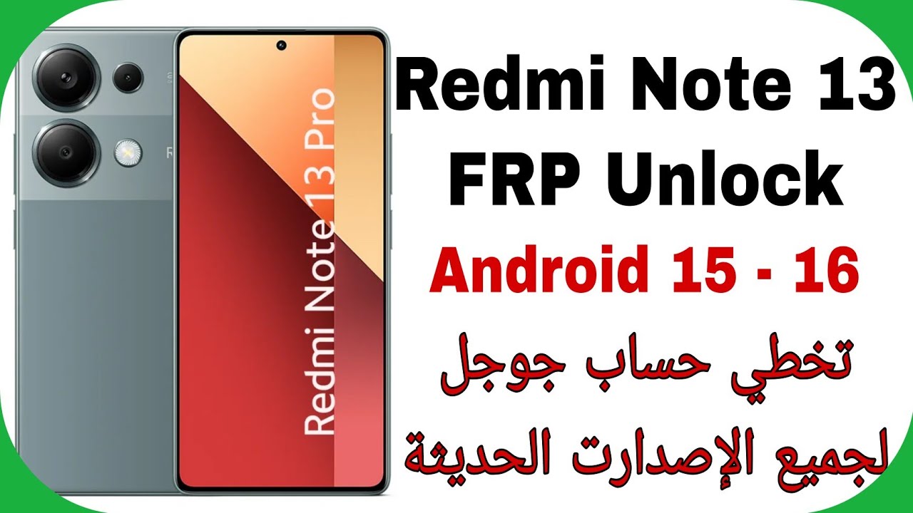 Xiaomi Redmi Note 13 Pro (23117RA68G) FRP Remove Android 15 - 16 | تخطي حساب جوجل بعد الفورمات ريدمي