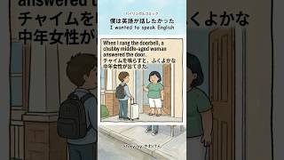 僕は英語が話したかった（第23話）4コマ英語