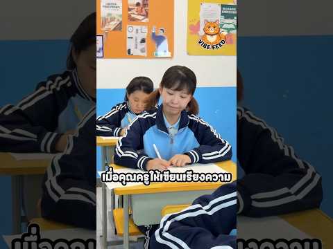 เมื่อเธอต้องเขียนเรียงความเรื่องแม่ของฉัน