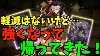 【パズドラ】神道花梨【ダークカラー】で異形の存在行ってみたらマジで強かった！w【ガンホーコラボ】