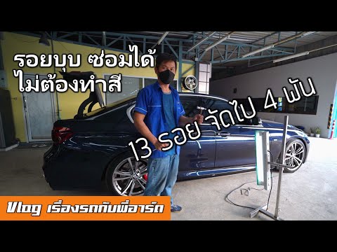 ซ่อม
