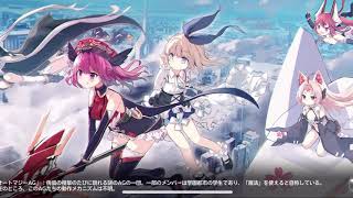 雑談しながらサービス開始したアーテリーギアやる