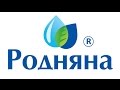 Отзыв о ТМ Родняна: Отличный сервис!