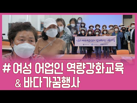 인천어촌마을 홍보영상(인천어촌특화지원센터)