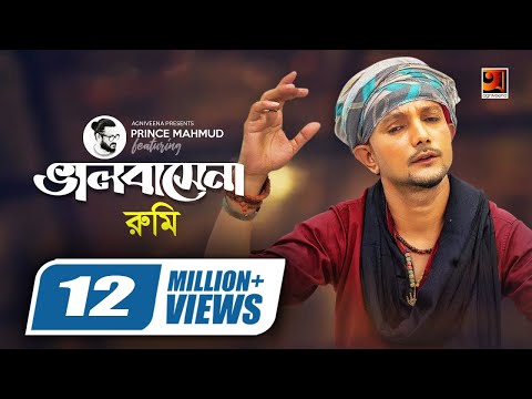 Bhalobashena || ভালোবাসে না || Rumi || Prince Mahmud || Bangla New Song || Official Music Video