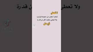 حالات واتساب لا تعطي شخص اكبر من حجمه حالات عن الصحب 2023