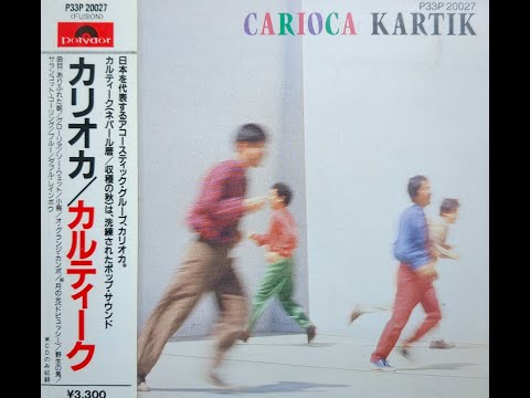 Kartik (1985) (Full Album)