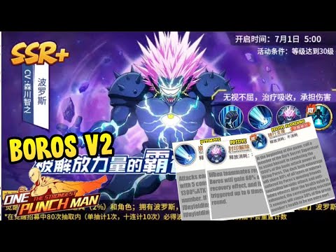 👊👊3rd SSR+ ! REVIEW ULTIMATE & PASSIVE AWAKENING BOROS SSR+ AWAKEN V2 - One Punch Man The Strongest