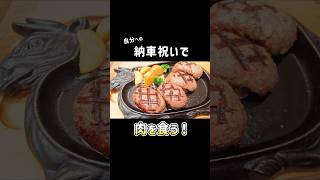 新しいバイク来たから納車祝いでビッグボーイまでハンバーグ食べに行く 【MT07 Y-AMT】