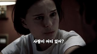 Where is the love? Jamie CullumI - I Think I Love [가사/해석/lyrics]
